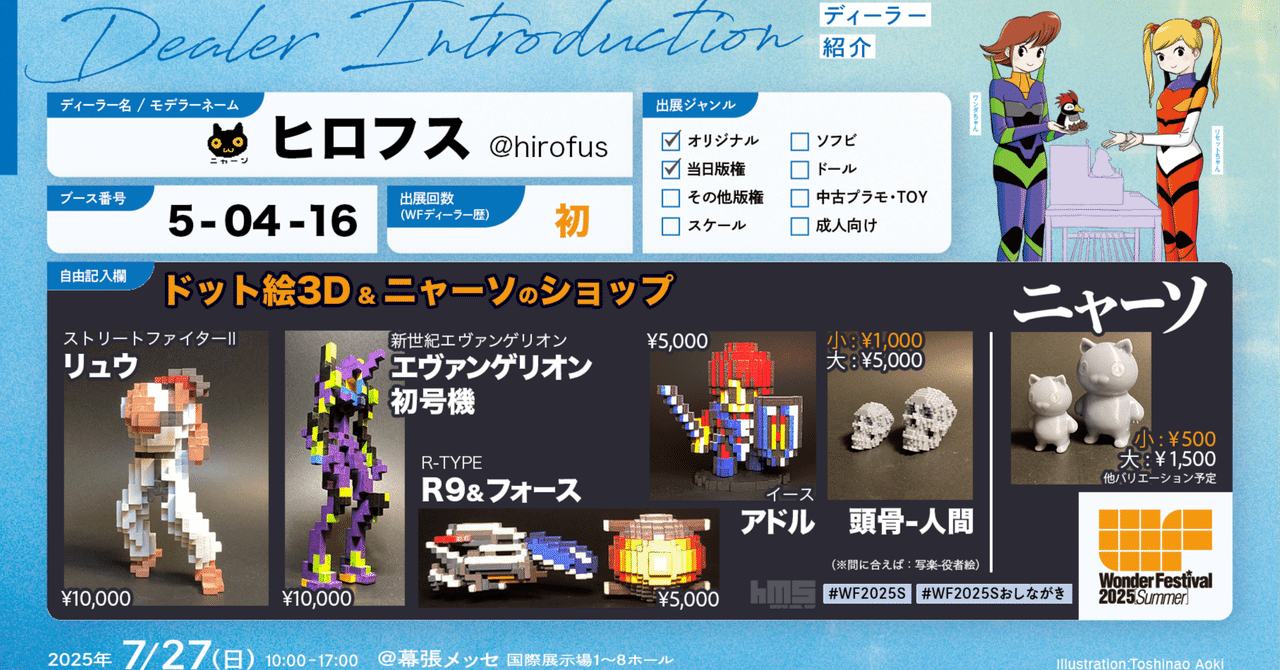 WF2025S STARMANIA ワンフェス2025夏 Rapier WF2025S STARMANIA ワンフェス2025夏 Rapier Wf2025S Starmania