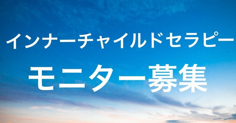 チャイルド インナー