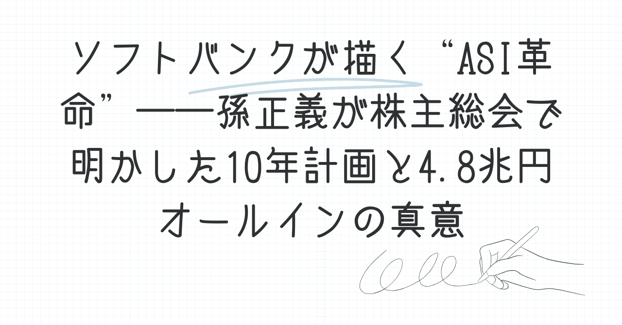 孫正義.aau 専用ページ ソフトバンクG・孫正義氏、Arm売却断念は「むしろ良かった
