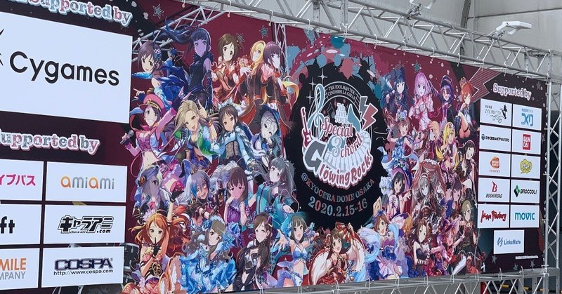 アイドルマスターシンデレラガールズ 7thライブツアー In 大阪 Day1 ししとう 小平 Note