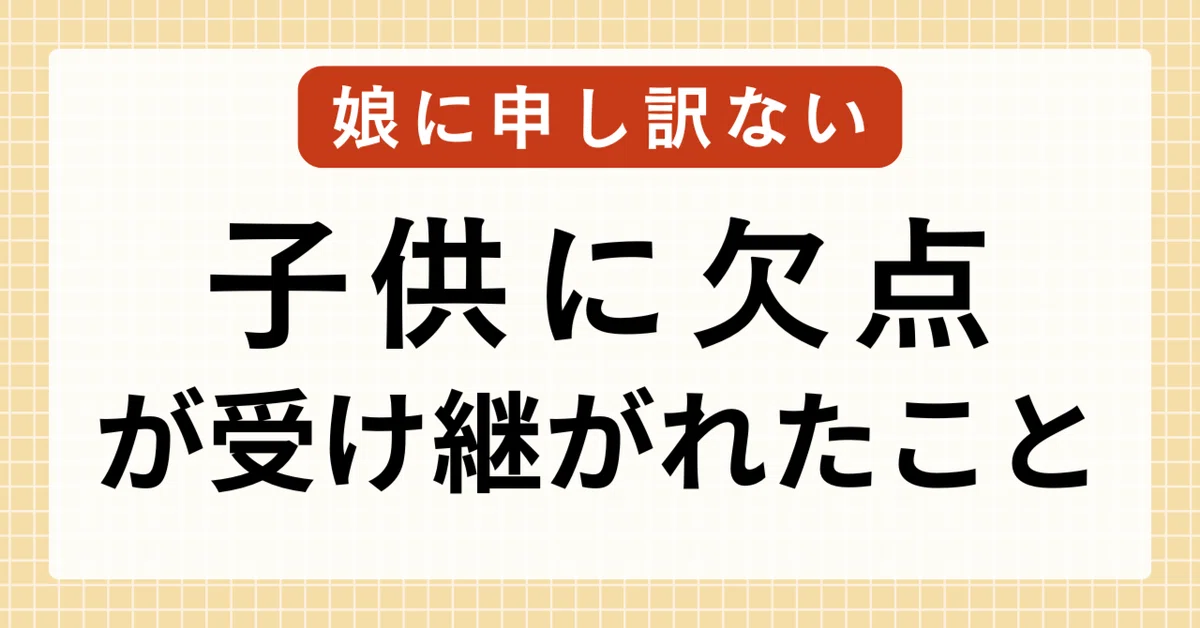 見出し画像