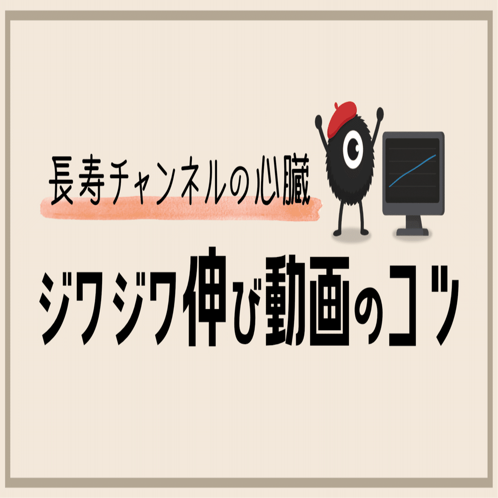後伸び動画を増やすためにやっていること｜一つ目さん