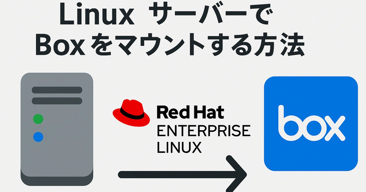 A Must-Read for Engineers! How to Mount Box on a Linux Server｜平野智裕｜現役 ...
