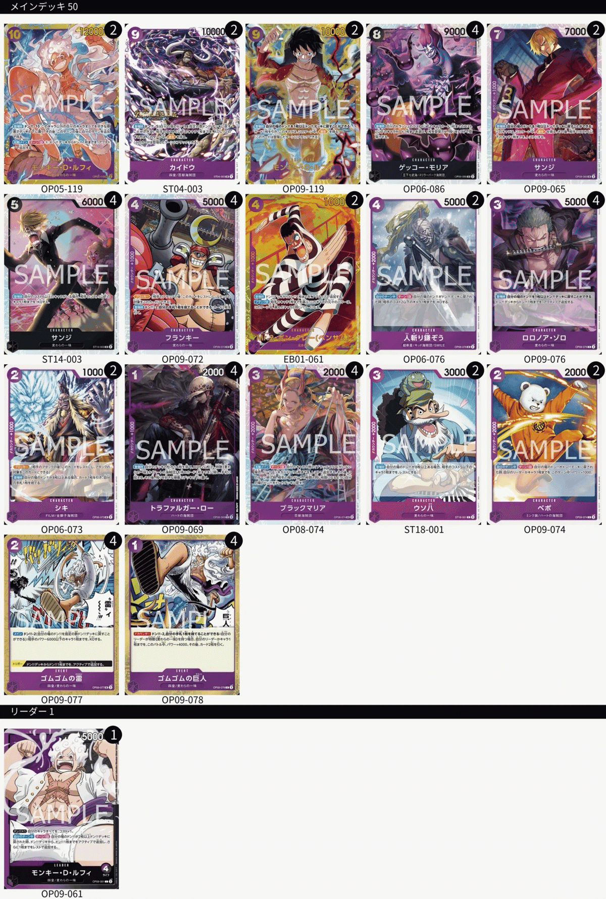 【フラシ優勝構築】紫黒ルフィ　構築済みデッキ ONE PIECE - 【フラシ優勝構築】紫ルフィ 構築済みデッキの通販