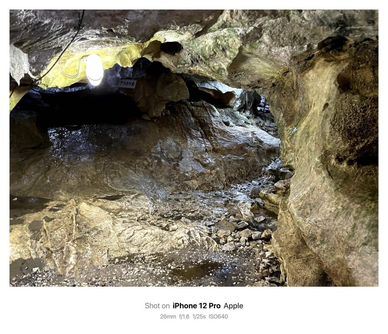 入水鍾乳洞 / Irimizu Shonyudo Limestone Cave(Fukushima