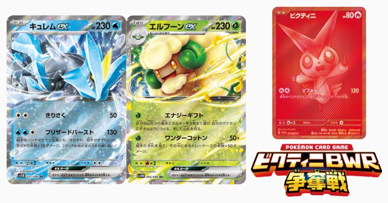 ポケモンカード】ビクティニ争奪戦 基本エネルギー 4枚セット
