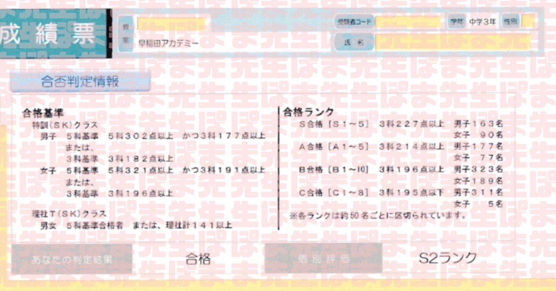 中2 特訓選抜　一年分　全4回　早稲田アカデミー　2020 中2 特訓選抜 一年分 全4回 早稲田アカデミー 2020
