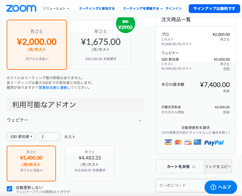 スクリーンショット 2020-02-25 10.40.56