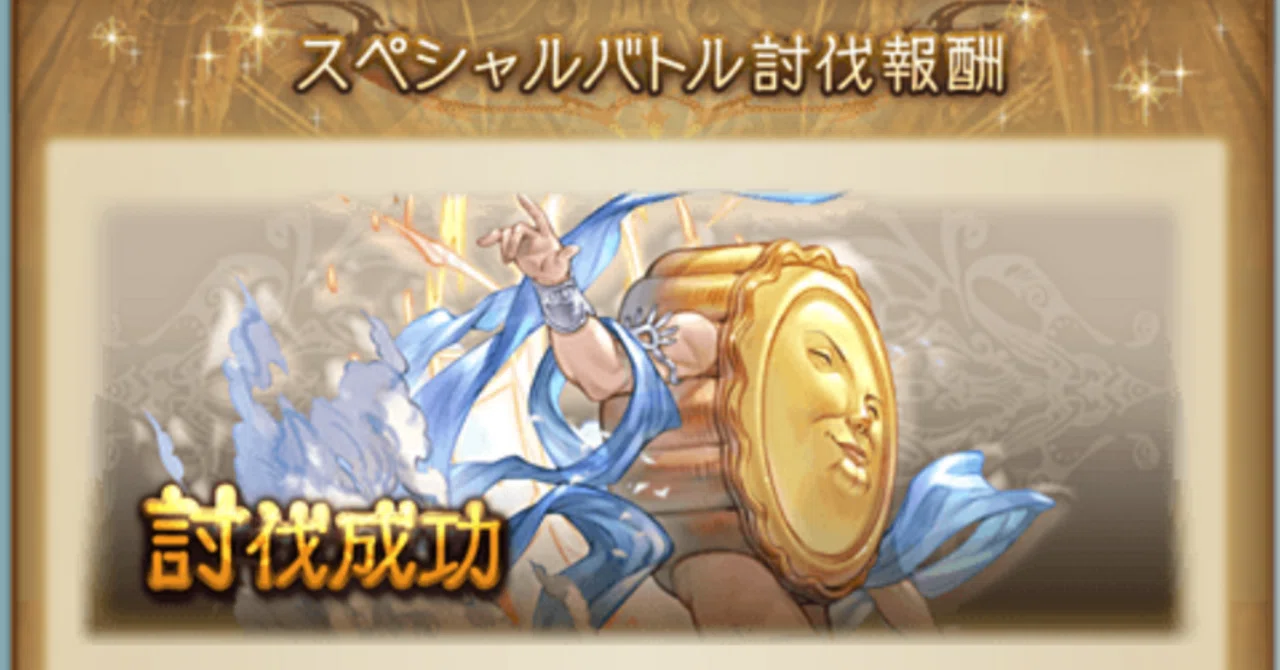 火古戦場お疲れ様でした(グラブル#14)｜竜のフラグメント
