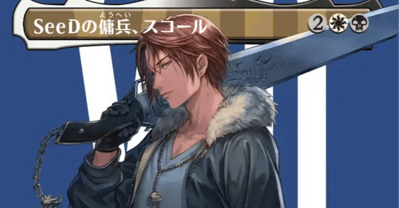 seedの傭兵スコール PRM)Squall SeeD Mercenary(P)(ボーダーレス)(F)/SEEDの傭兵