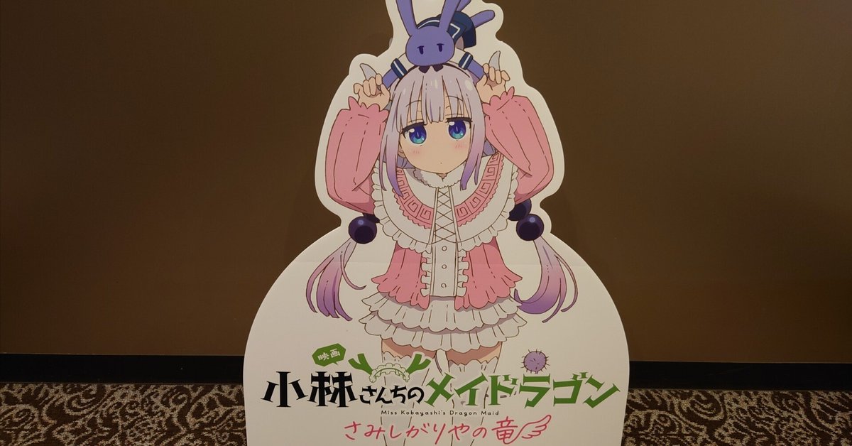 小林さんちのメイドラゴン　八宝 小林さんちのメイドラゴン | きゃにめ