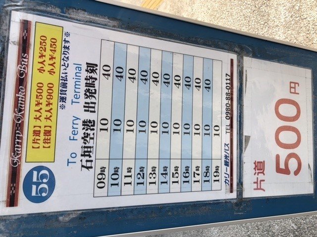 西表島旅行記 君嶋復活祭 Note 西表島旅行記 君嶋復活祭 Note