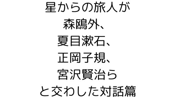 ハウプトマン『沈鐘』泉鏡花・登張竹風共訳、春陽堂、明治41年 夢みる近代小説と異言語経験Ⅱ ―泉鏡花とハウプトマン―｜べレ