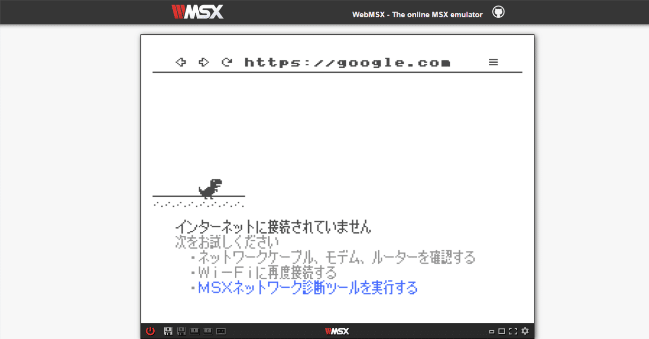 Chromeっぽいもの for MSX2｜ほげきゃっつ
