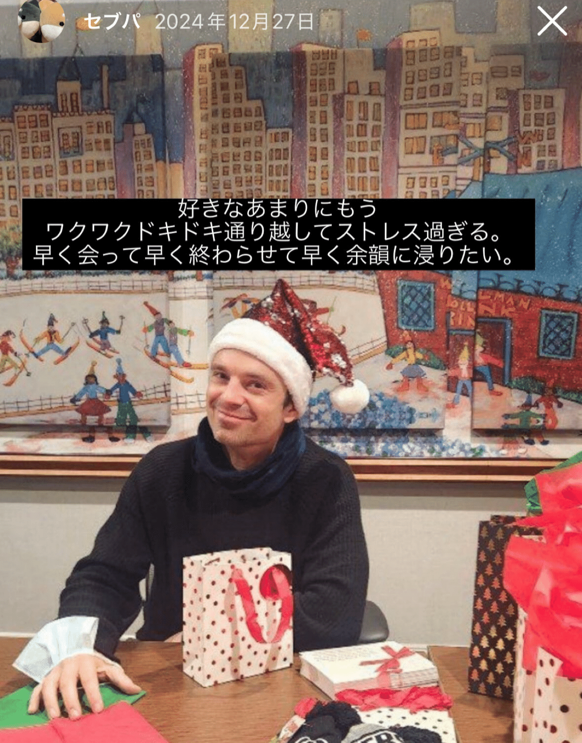 セバスチャンスタンを浴び過ぎた3日間｜ten