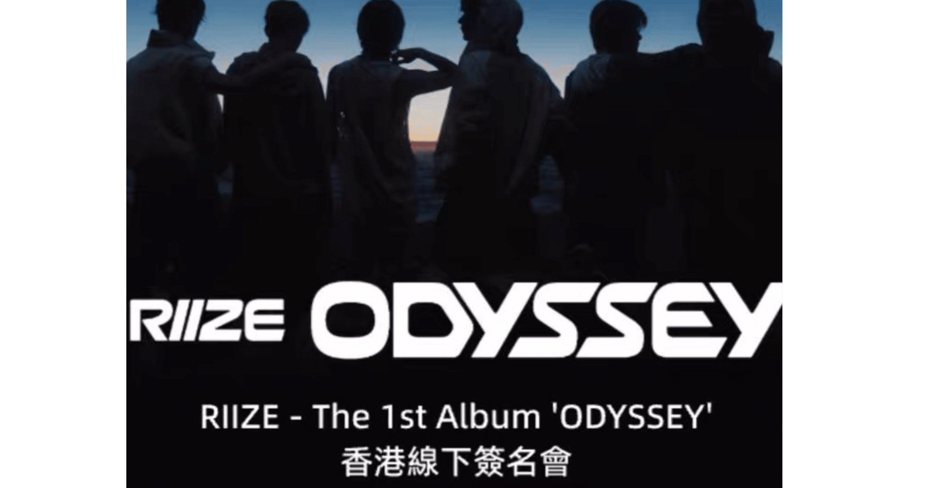 RIIZE ODYSSEY Applemusic 対面サイン会 トレカ コンプ② riize ODYSSEY Applemusic 対面サイン会トレカ 6枚セット - メルカリ
