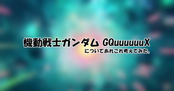 ドム　キャメル艦隊所属　完成品 キャメルパトロール艦隊戦に見るアムロの「強さ」表現｜菰田将司
