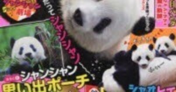 上野案内所で誕生日記念グッズを続々発売！｜上野案内所