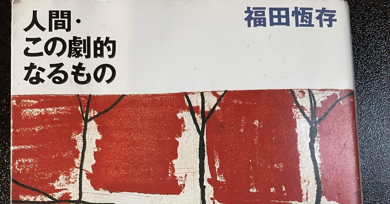 半神 戯曲 戯曲半神 | 萩尾 望都, 野田 秀樹 |本 | 通販 | Amazon