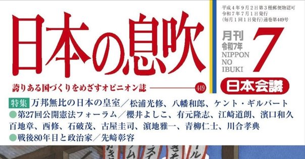 ためし読み］『国際日本研究への誘い 日本をたどりなおす29の