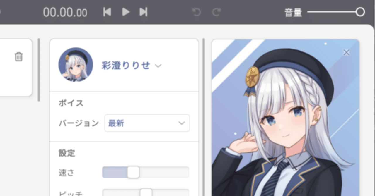 彩澄りりせに朗読を任せる｜VOICEPEAKが素晴らしかった話｜神宮カミト