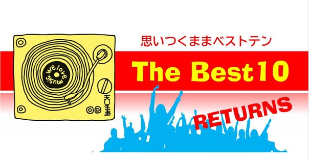 2枚でどうだ〜『コカ・コーラCMソング集 1962-89』『コカ