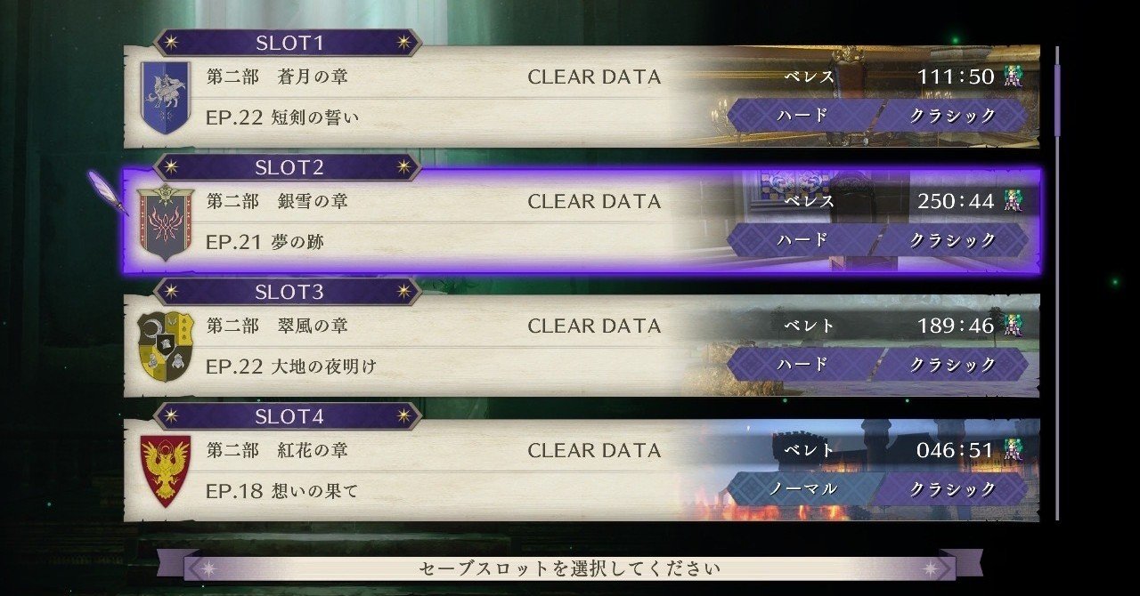 ファイアーエムブレム 風花雪月 をプレイしながら考えたこと 雲鳴遊乃実 Note