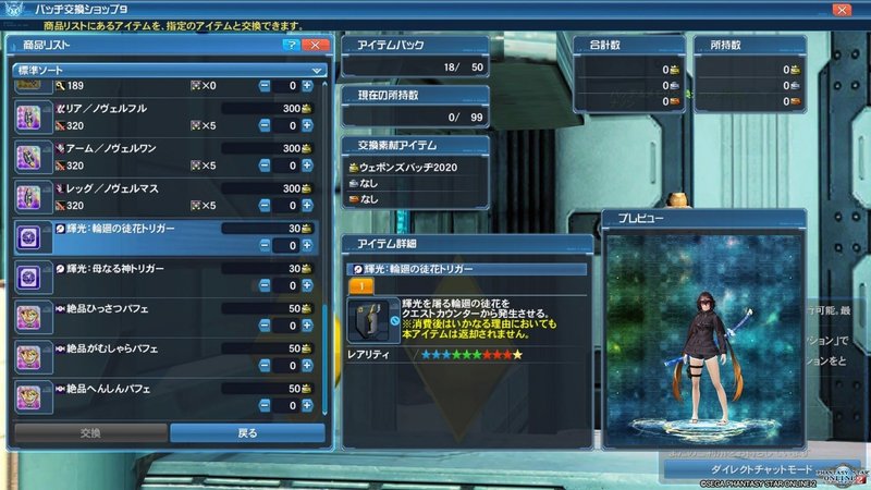 Pso2の金策について ルカ Note Pso2の金策について ルカ Note
