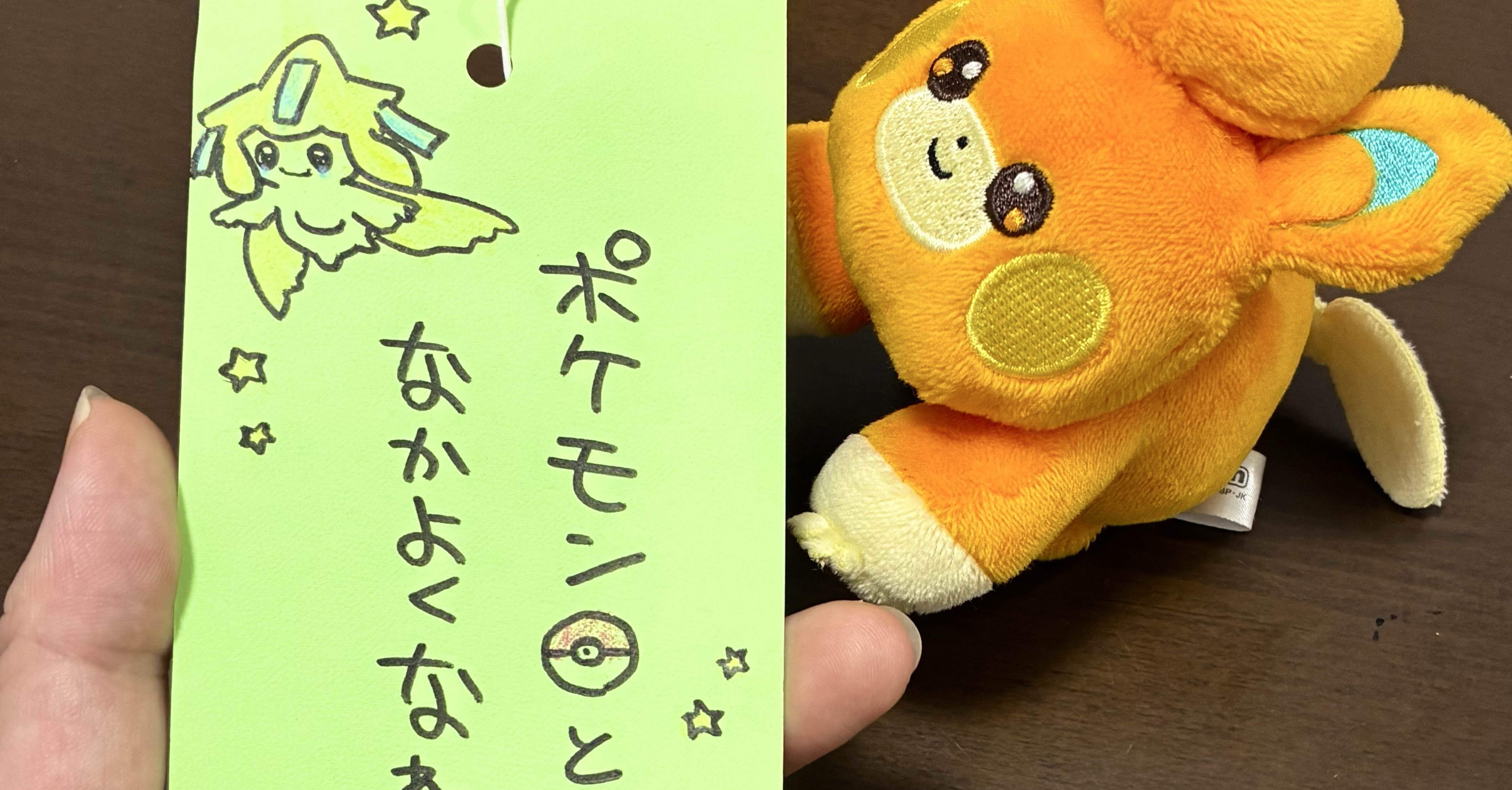 愛・溢れし短冊｜星干 ひとで