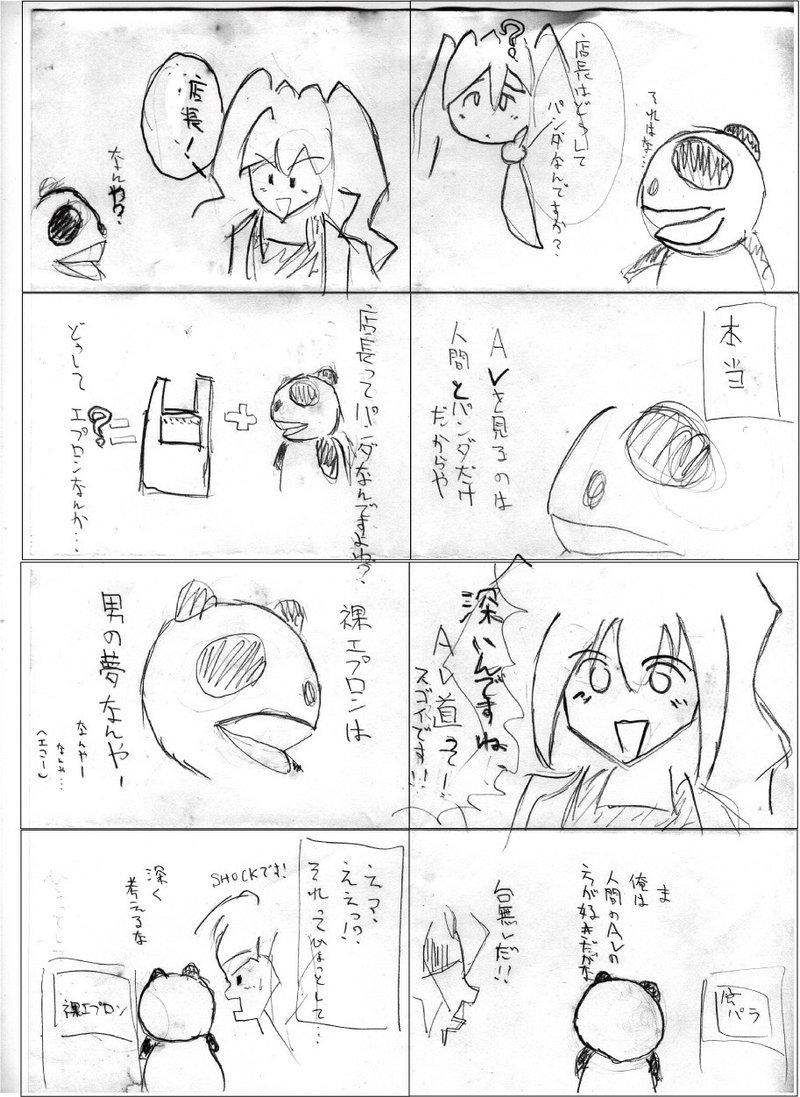 画像追加 箱popの作り方 と おまけ四コマのネーム 喜多仲ひろゆ Note 画像追加 箱popの作り方 と おまけ四コマのネーム 喜多仲ひろゆ Note