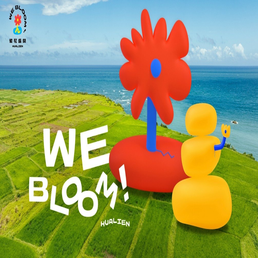 2025最新】花蓮でこの夏行きたい7大イベント＆話題の新観光