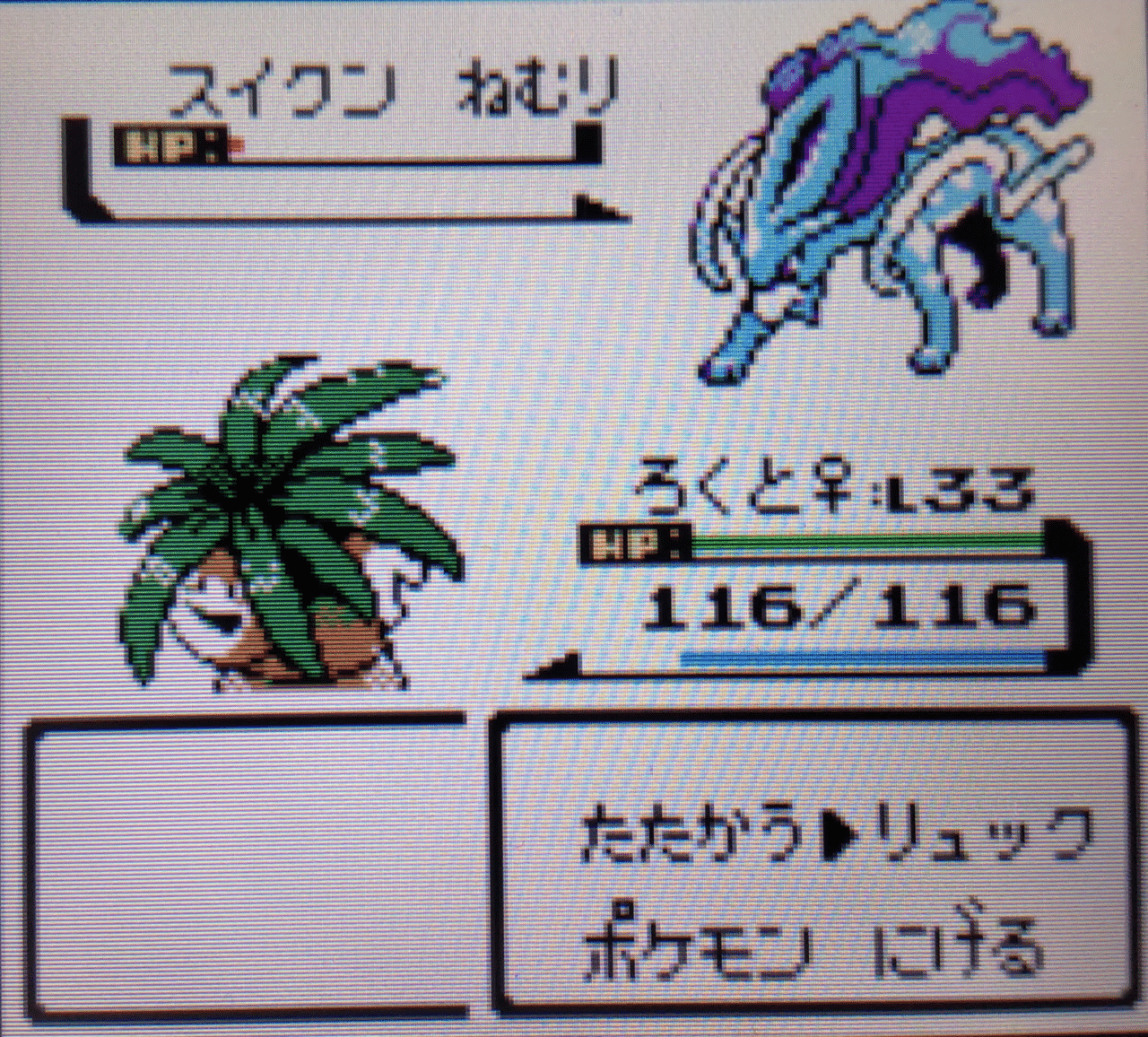 クリスタル】超難関！逃げる伝説をつかまえろ！【ポケモン全国図鑑完成