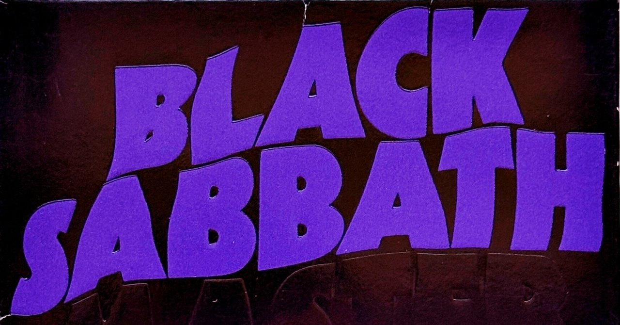 Black Sabbath『Master of Reality』──ヘヴィメタルの原点を