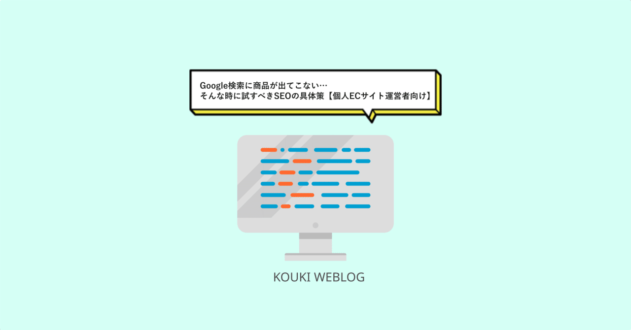 【技術書】『専門知識が無くてもできる-ホームページのSEO対策』『個人用』 SEOを学ぶためにおすすめの本/書籍7選｜webdrawer