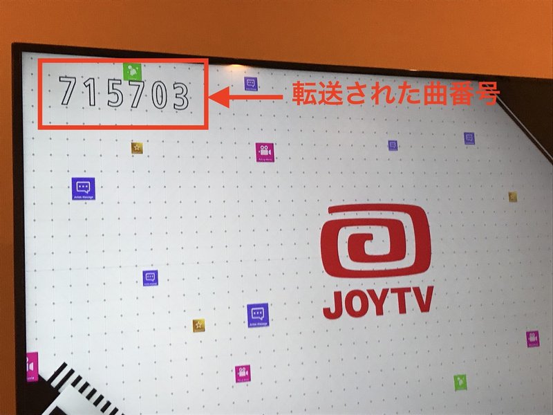 カラオケリモコンのjoypadとキョクナビの 赤外線モード への入り方 テロメア Note カラオケリモコンのjoypadとキョクナビの 赤外線モード への入り方 テロメア Note