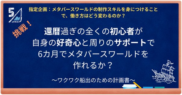 霊⻑類の社会進化から未来のアバター社会を考える」ねむ✕本郷峻