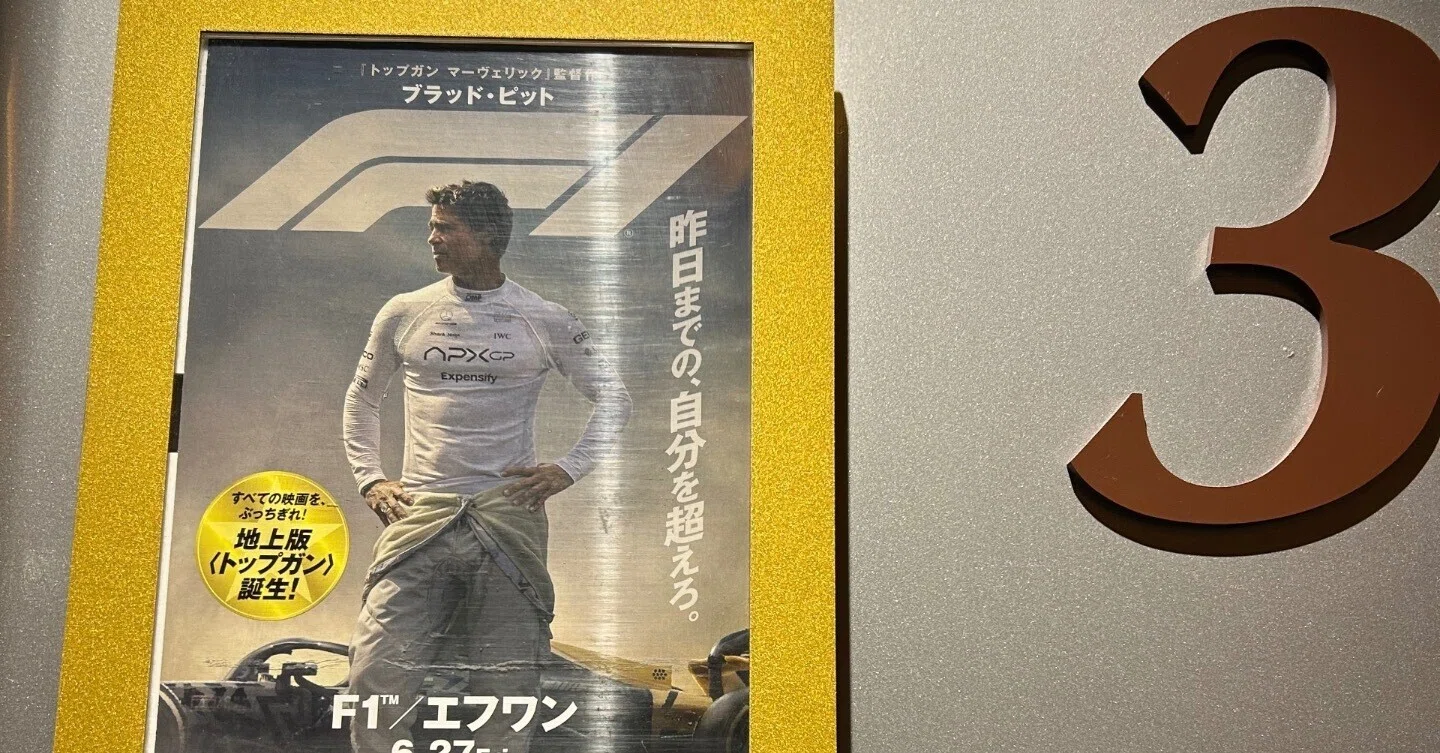 映画F1の世界観に、王一博を重ねてしまった｜サクラサク