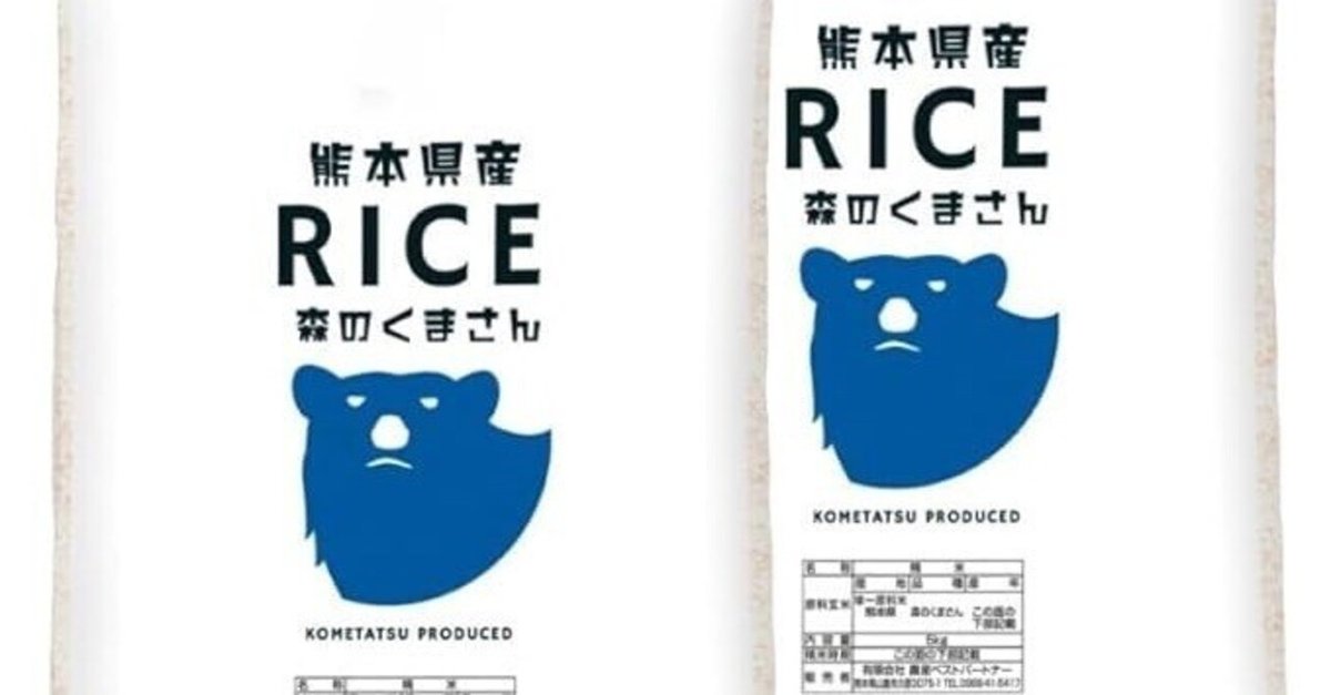 無洗米 10kg 森のくまさん 熊本 お得！くまもとのお米【無洗米】森のくまさん10kg 時短・節水