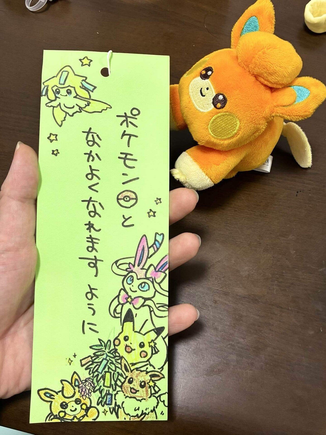 愛・溢れし短冊｜星干 ひとで