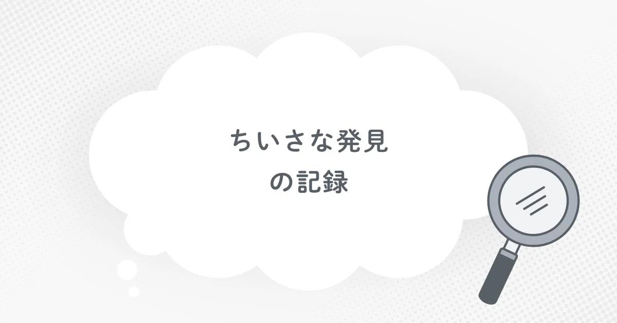 見出し画像