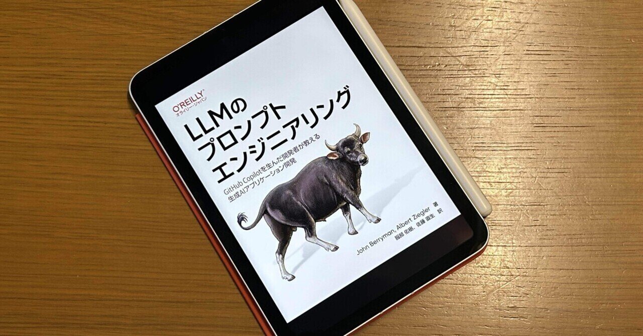 大人気新品セール ブ LLMのプロンプトエンジニアリング｜Manabu Uekusa コンピュータ・IT