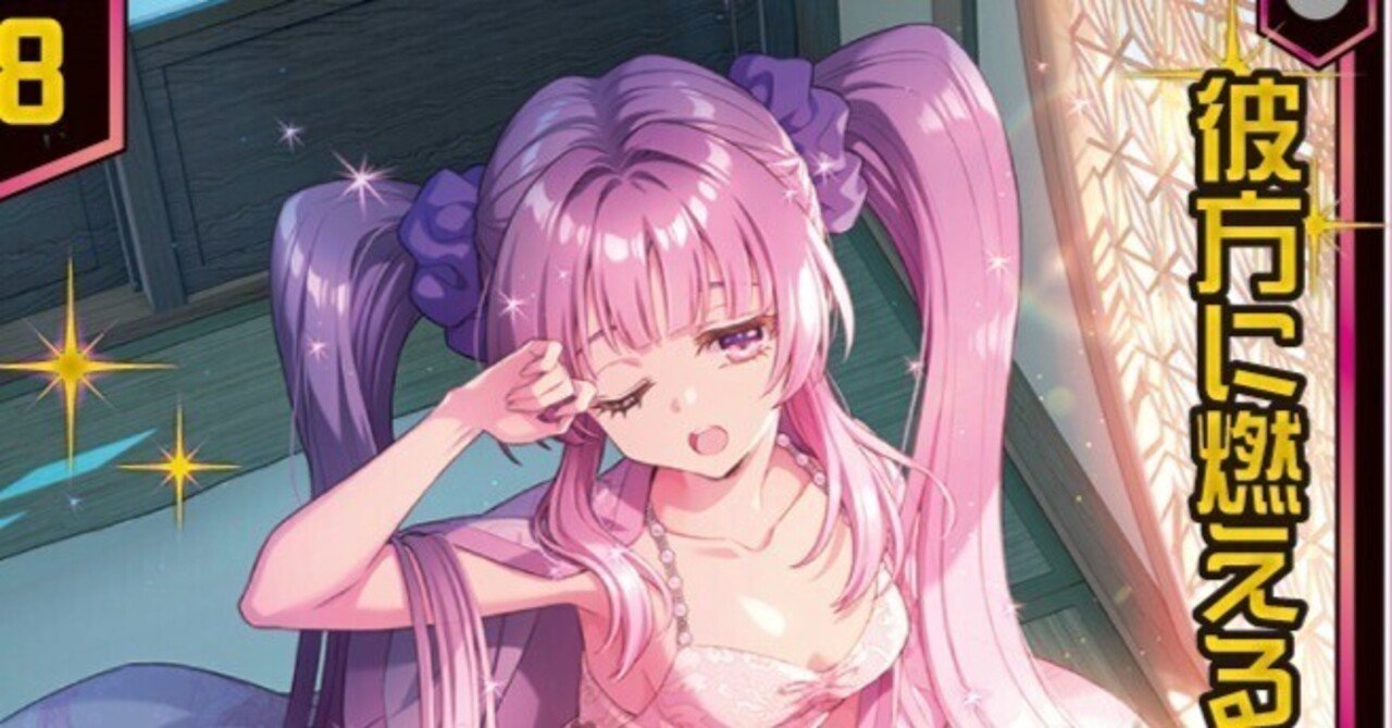 紫宮るなデッキ 第80回目：国家構築紫宮るな(Dスタン) | 真幻 緋蓮のVGデッキ紹介