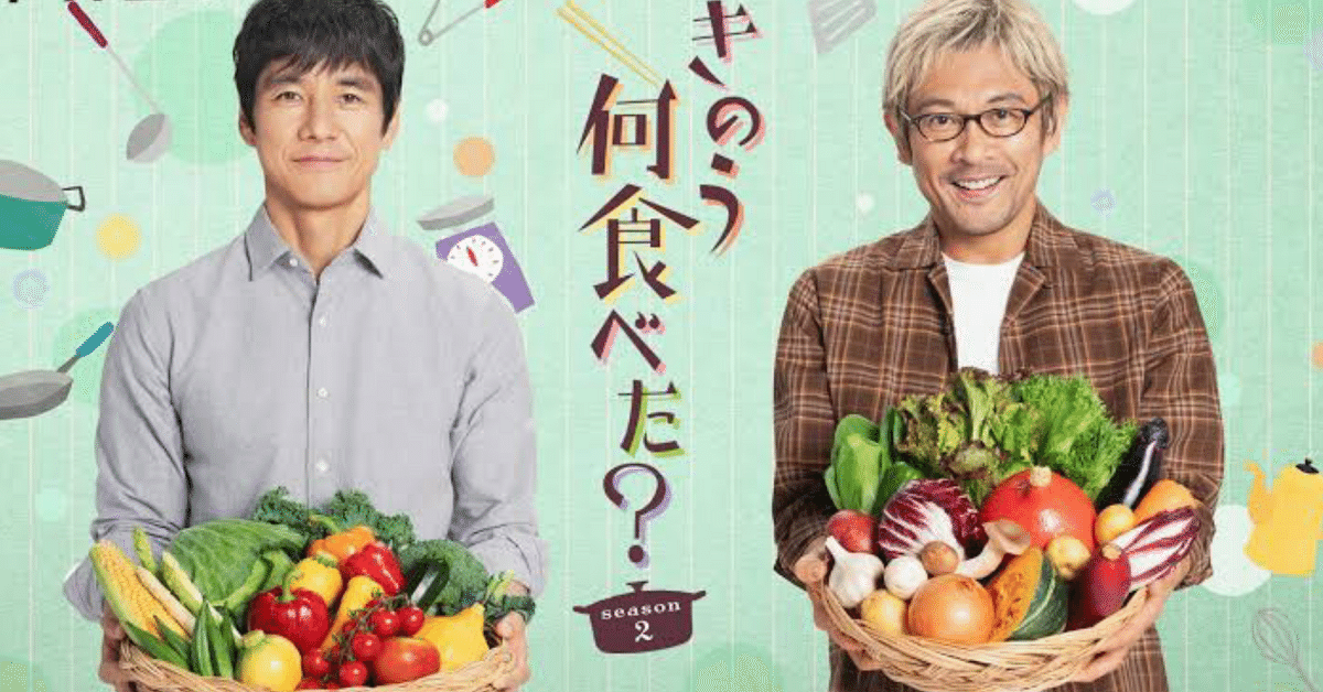 きのう何食べた？1〜23/よしながふみ』を読んで｜おかき