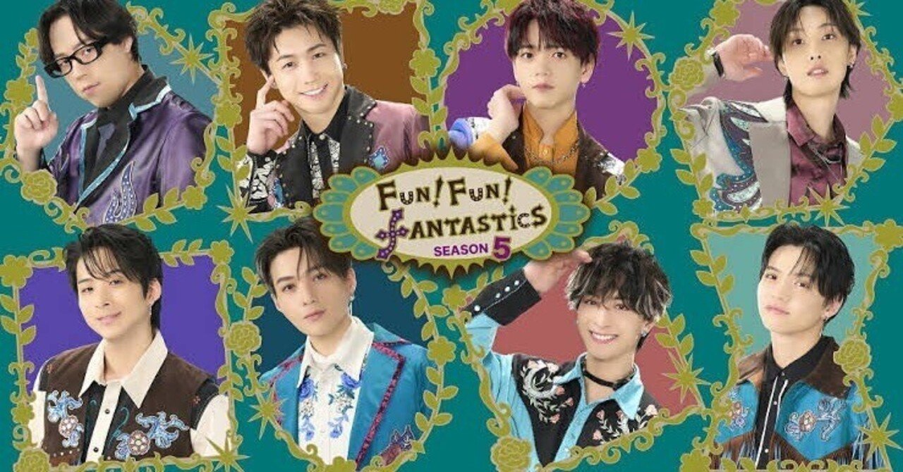 FANTASTICS BTTM5 6/24横浜夜公演感想｜こみたん