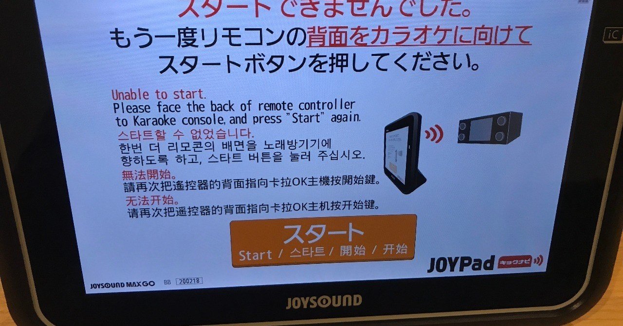 キョクナビ / JR-300 | カラオケのオンラインショップ