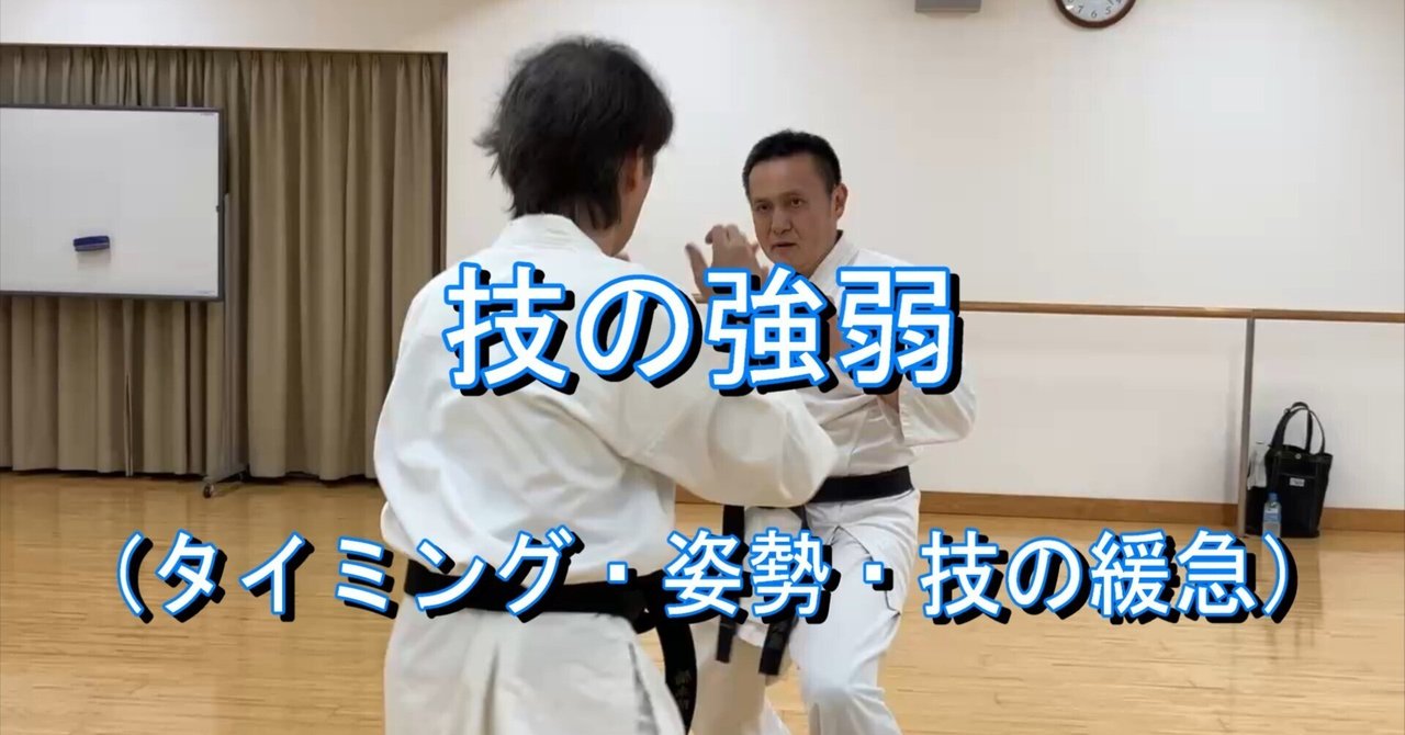 秘伝・英武館カラテ 秘伝 英武館カラテ 松本英樹著 元芦原会館師範 サバキの達人の技術