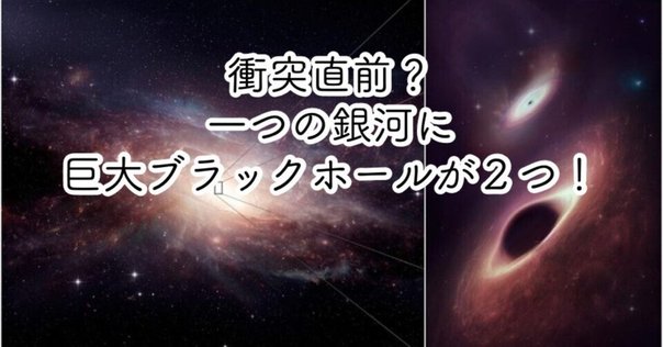 銀河系の中心に潜むモンスターブラックホール｜XRISM