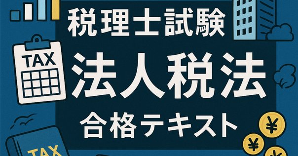 2024-2025 大原 税務実務講座 所得税申告実務コースⅠ&Ⅱ（実務