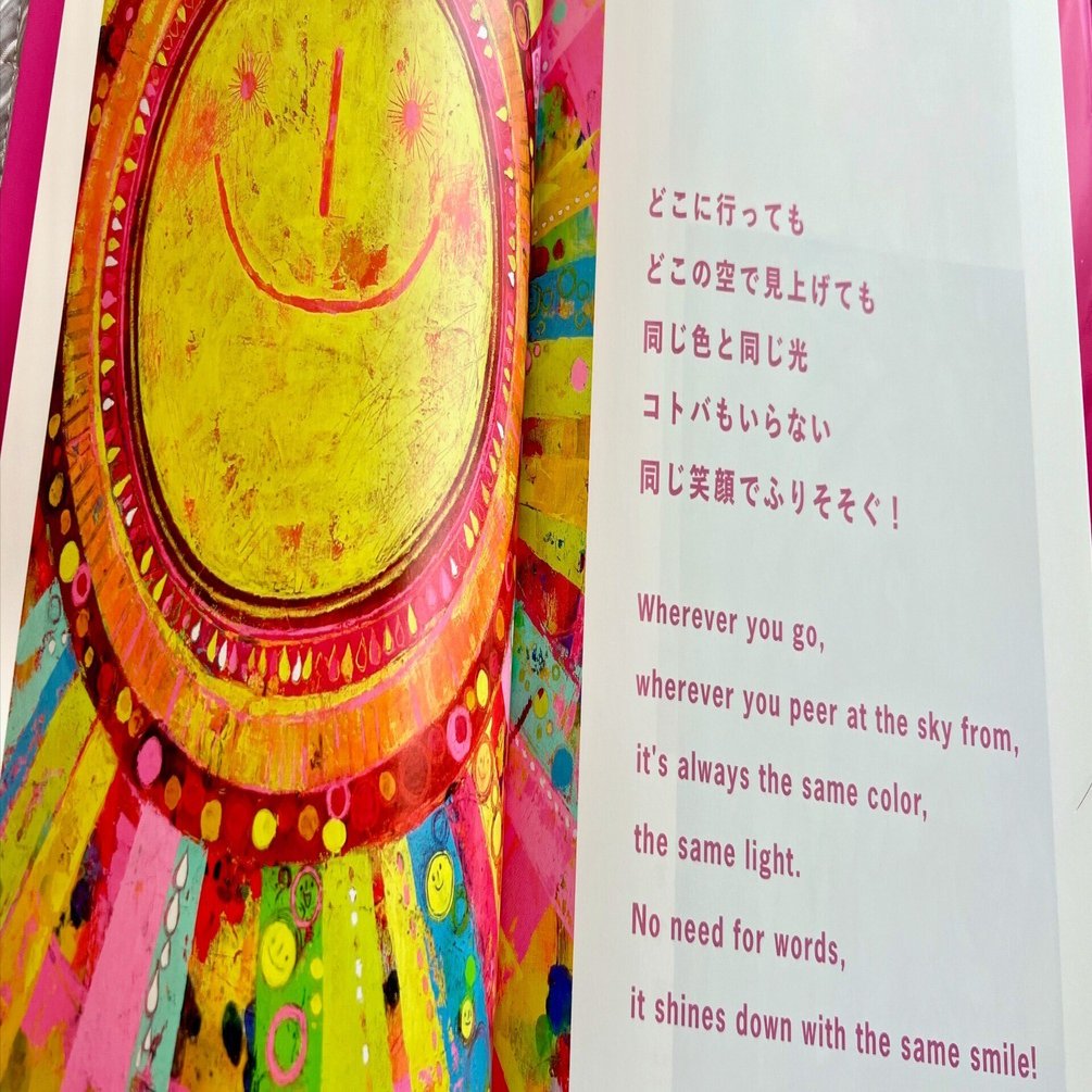 かおかおパンダ｜solitude 普通の生活