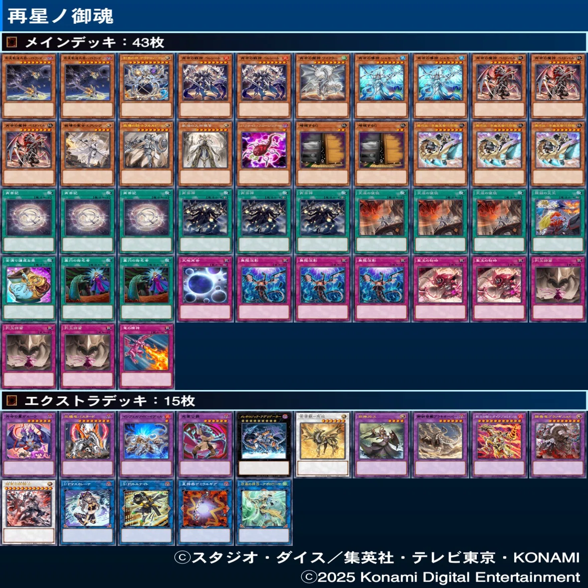 ハイランダーデッキ3つ ハイドランダー学会】新作ハイドランダーデッキ 2025上半期｜フェヰΦ